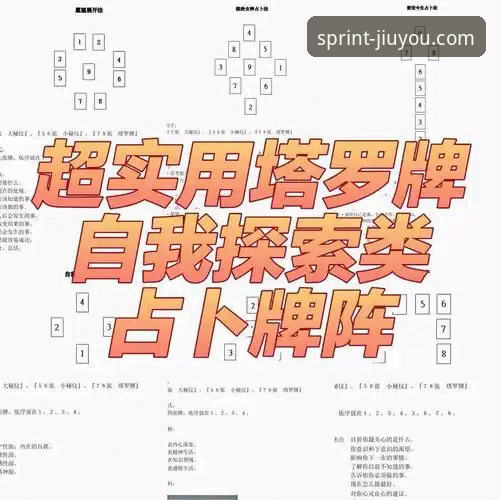 战术执行力vs个人天赋：奥地利大胜加纳的启示与九游新手攻略的共通性