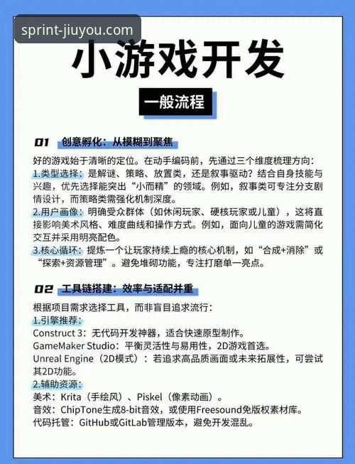 九游娱乐平台：一站式游戏生态与“九游小游戏”全面解析