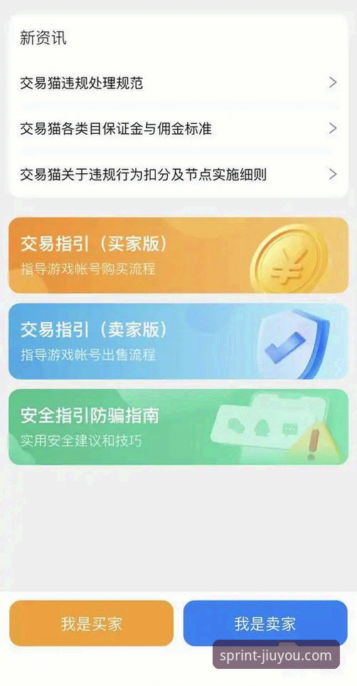 九游官网 vs 第三方渠道：游戏下载与体验的深度对比