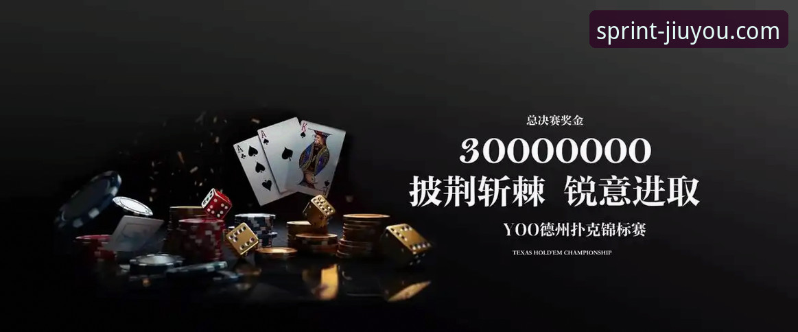 九游娱乐平台手机版下载全面解析：新手必备的详细操作指南