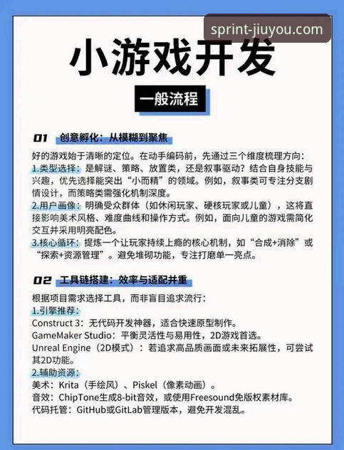 九游娱乐平台游戏生态全面解析：从官网下载到“九游游戏加速器”的创新体验
